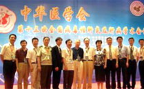 第13届全国病毒性肝炎及肝病学术会议