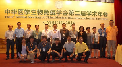 CMBIOII 2014闭幕合影