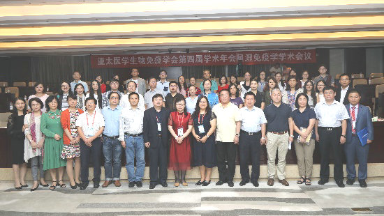 风湿免疫学分会首届委员会合影